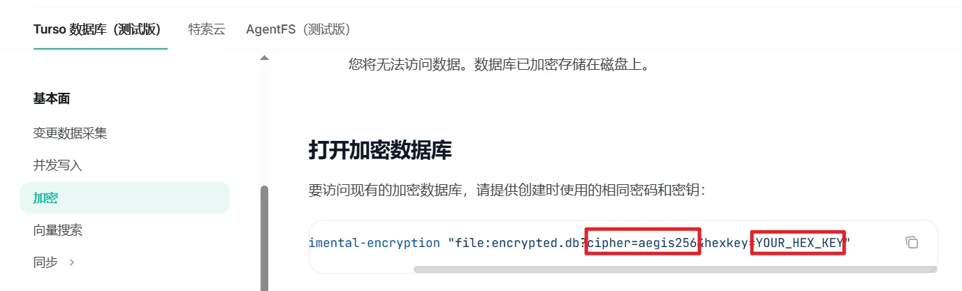 通过url链接参数的形式传入加密方式和密钥