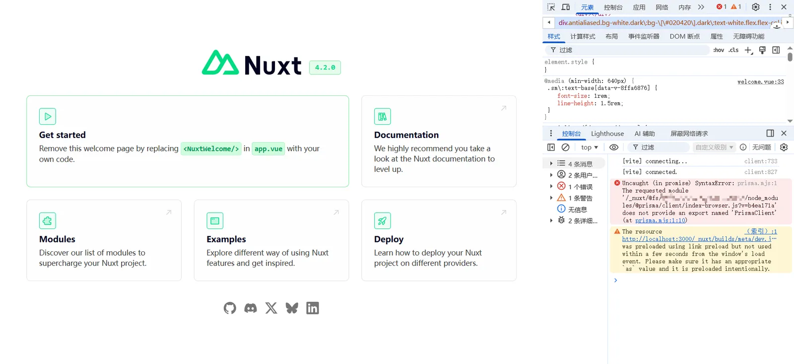 艰难升级Nuxt 3.15.4至Nuxt 4.2.0的问题记录
