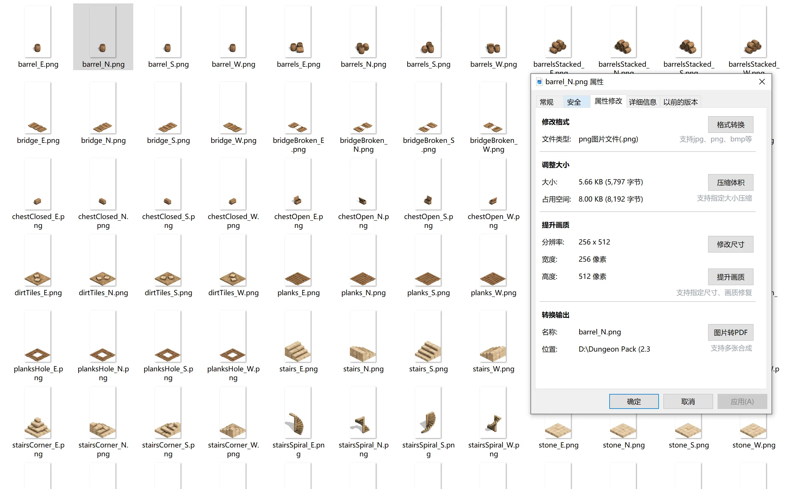 图片是统一的256*512像素