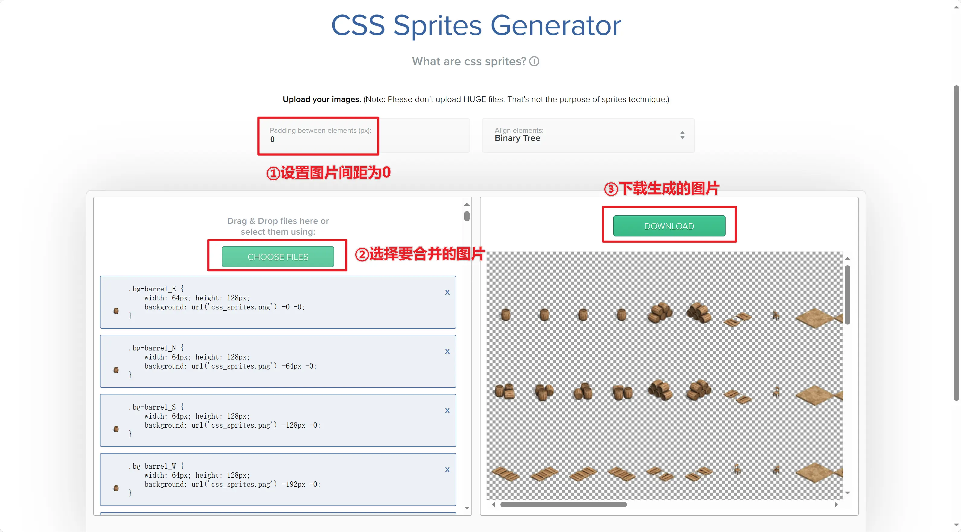 雪碧图在线制作工具