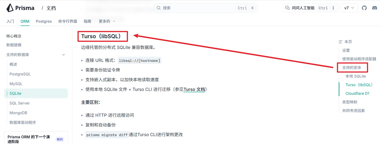 从MySQL到Turso：Nuxt4项目数据库迁移全流程