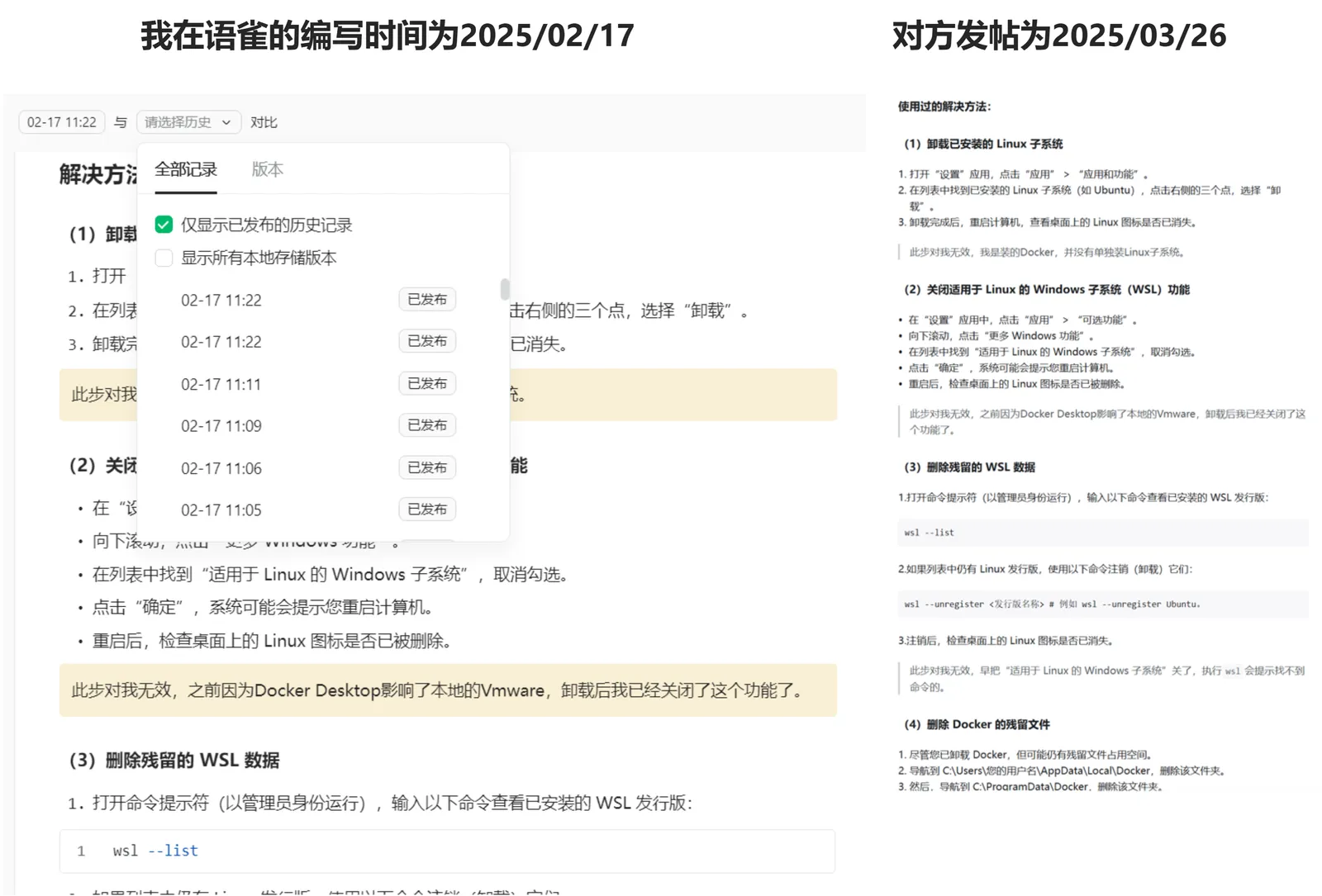 怎么连我的高亮吐槽都照抄了啊😥