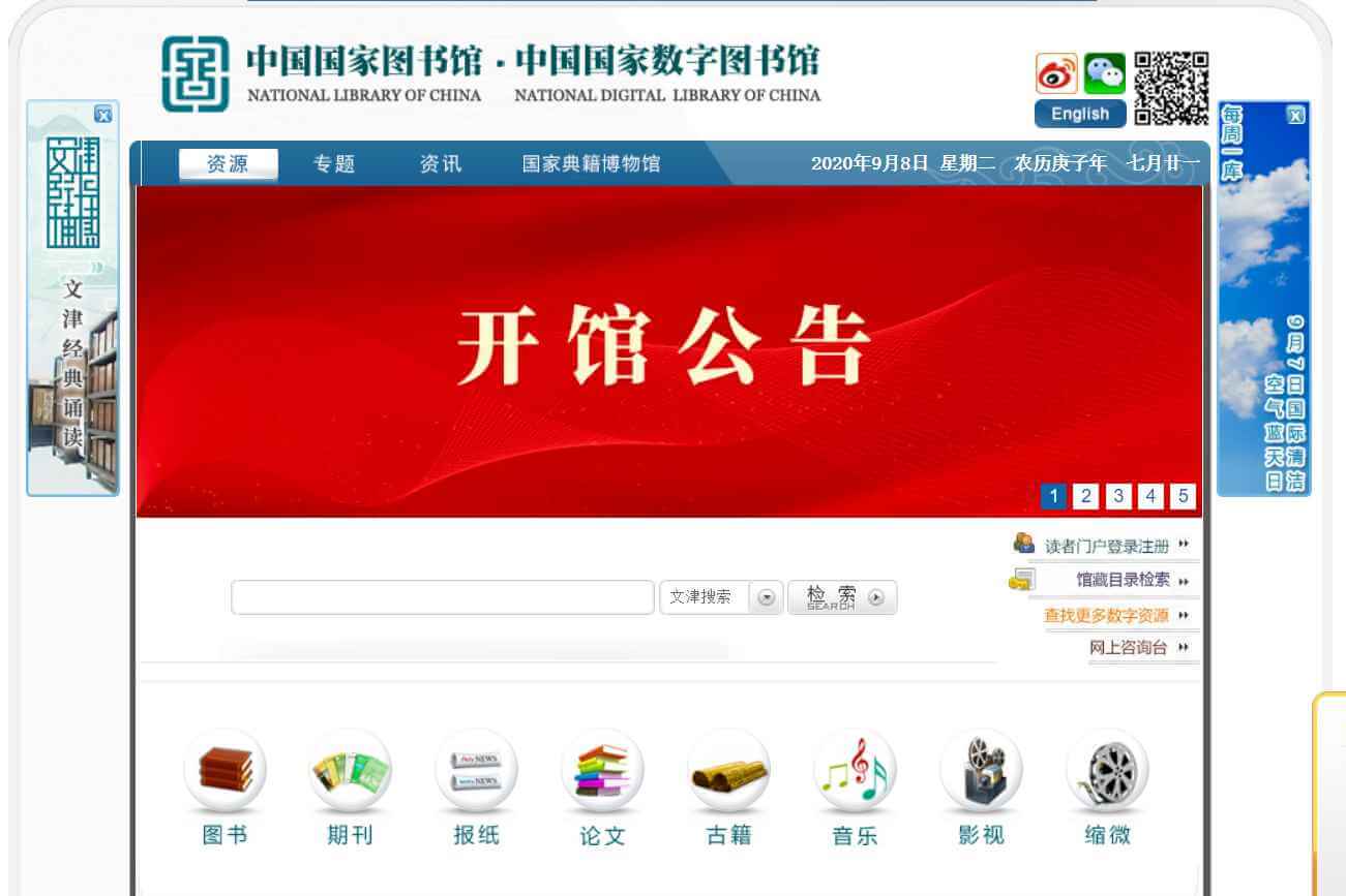 【php】根据书名搜索对应封面的API服务