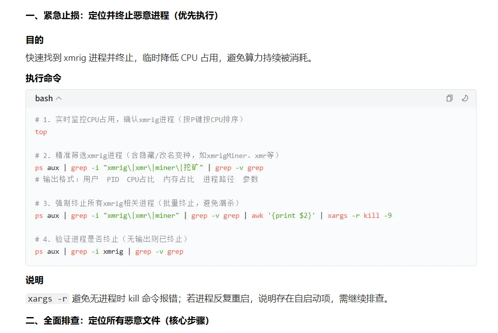 豆包整理的排查指南