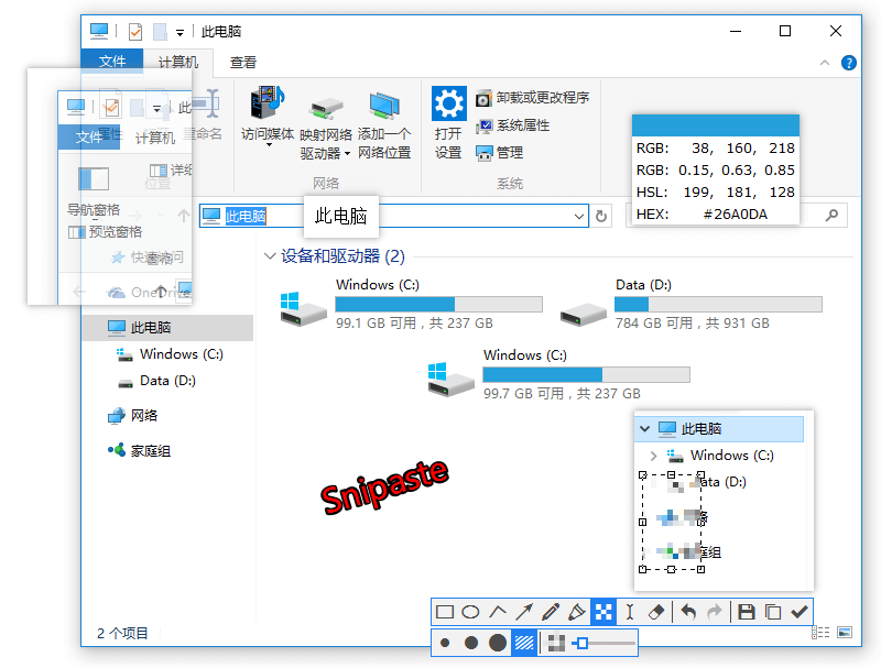 Snipaste：免安装、轻量级的截图工具