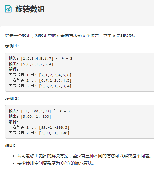 003.旋转数组