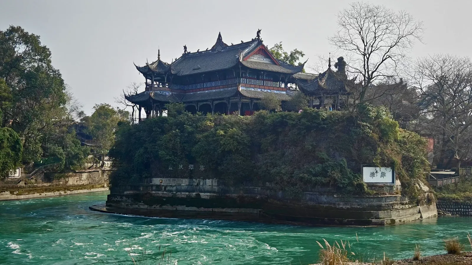 图中左侧河道就是宝瓶口的入口