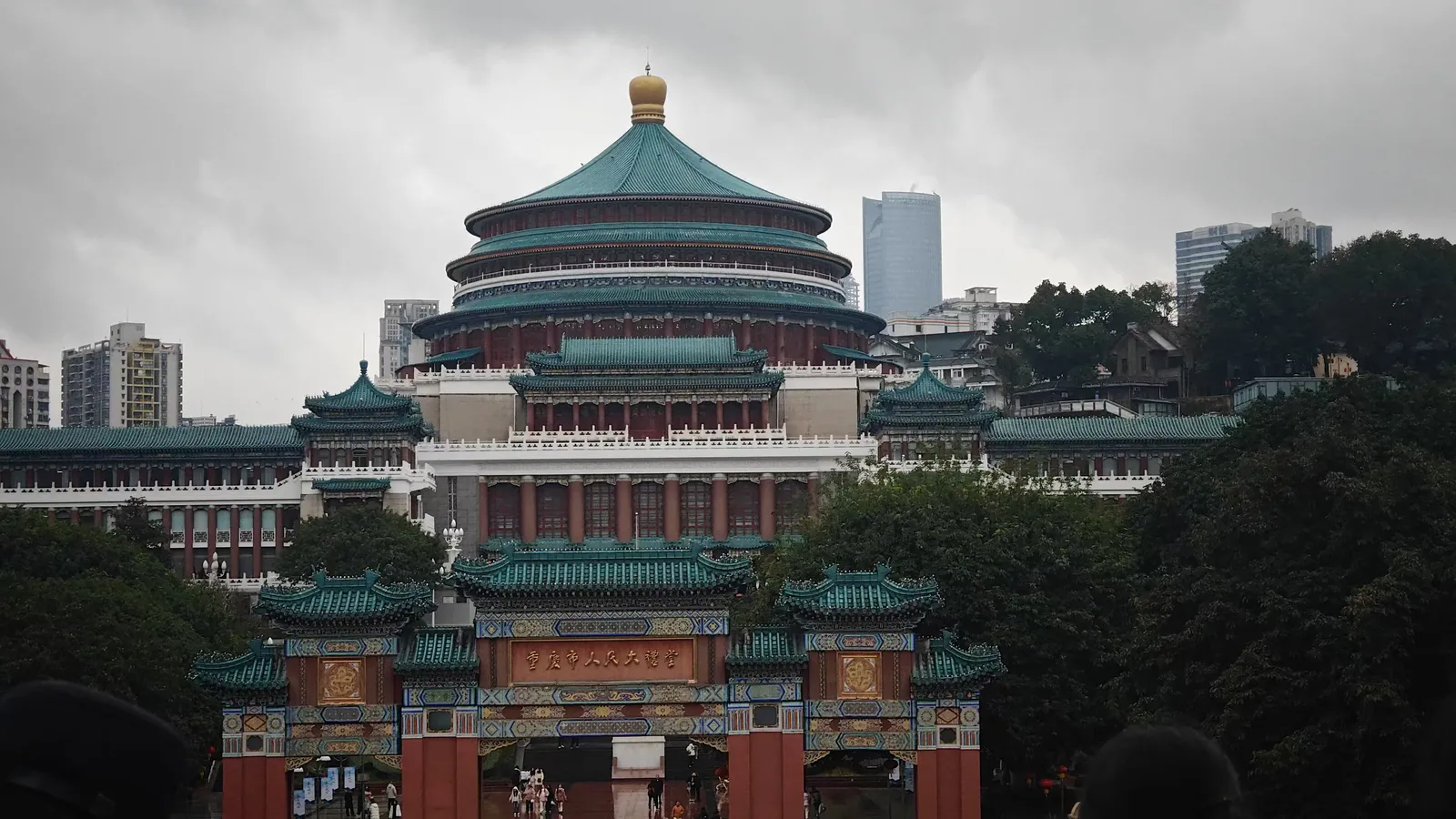 重庆市人民大礼堂