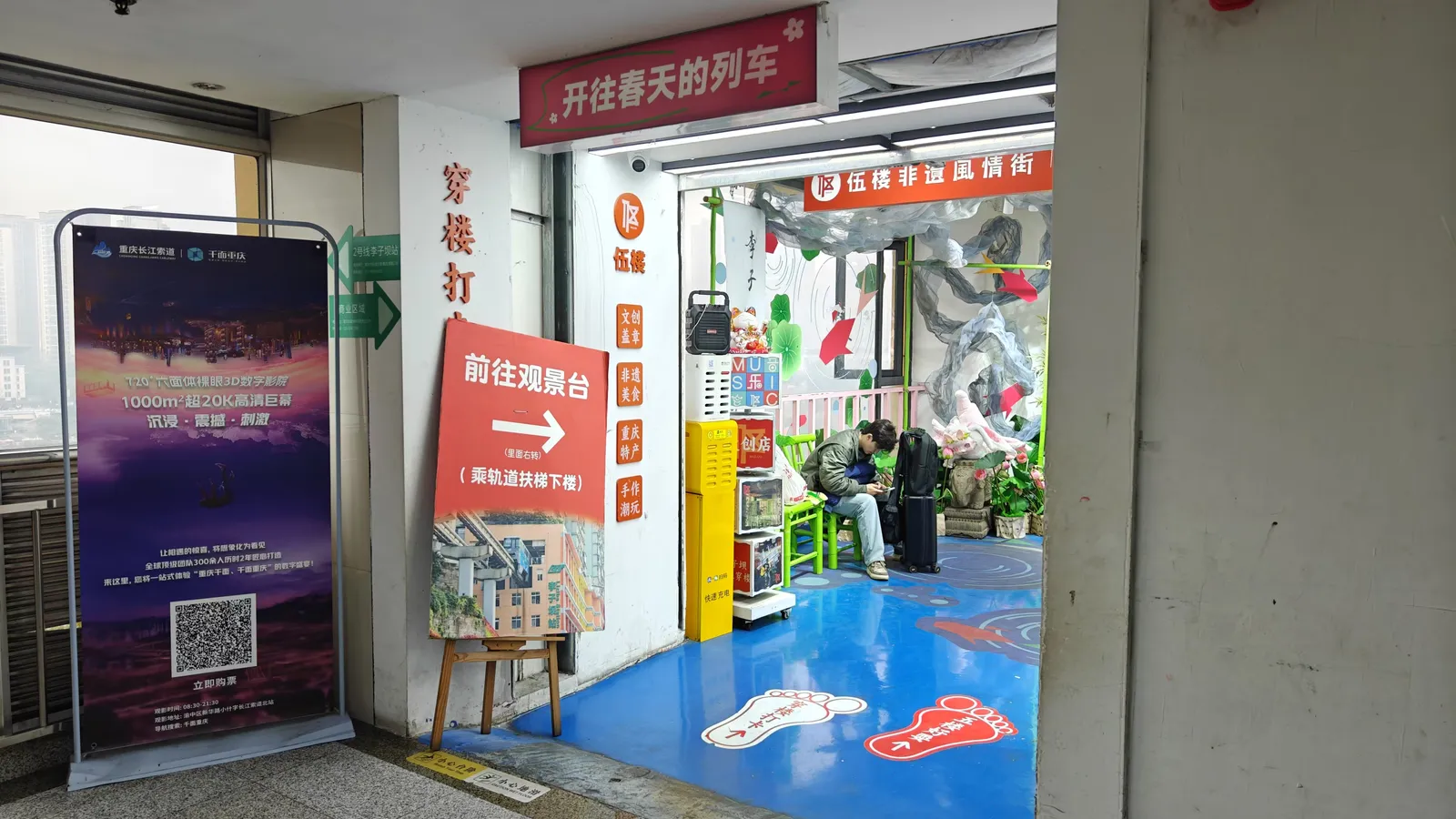 假的！进去就是绕一圈购物店再出来