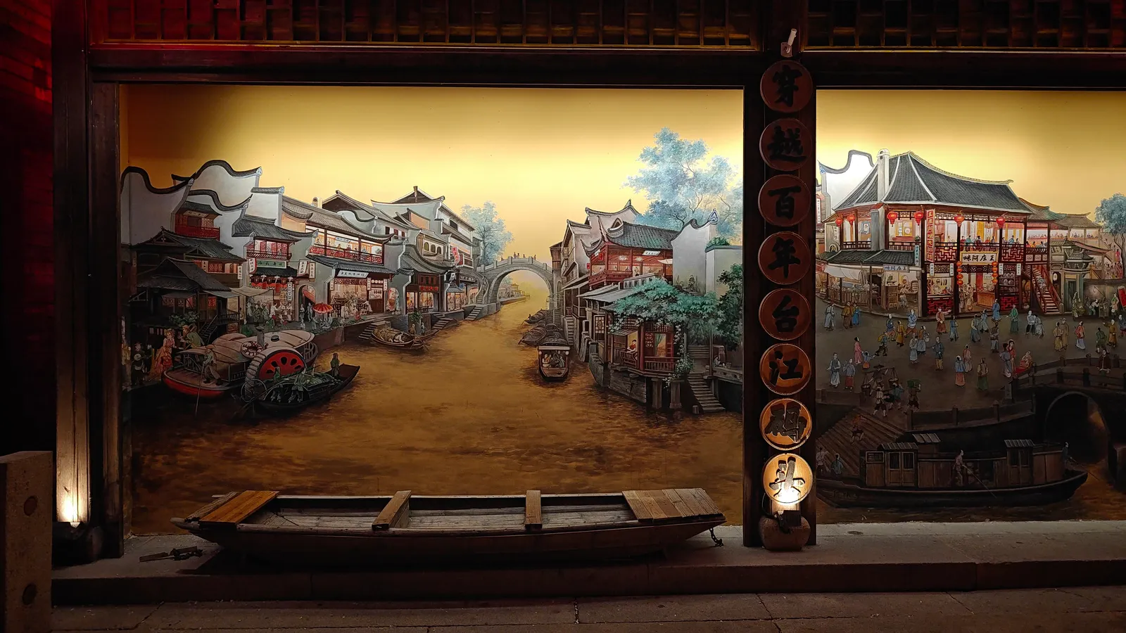 “王庄阿咪”店门口的壁画挺好看