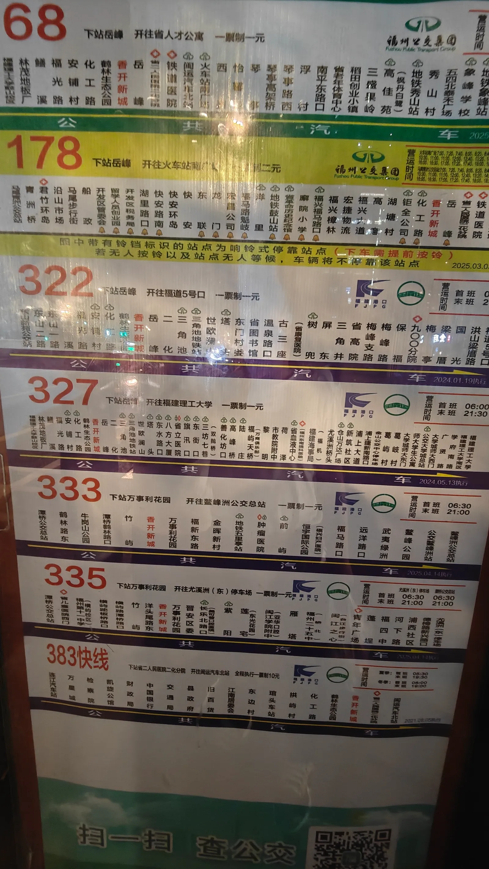 这里的公交大部分1-2元，杭州公交你快看看！