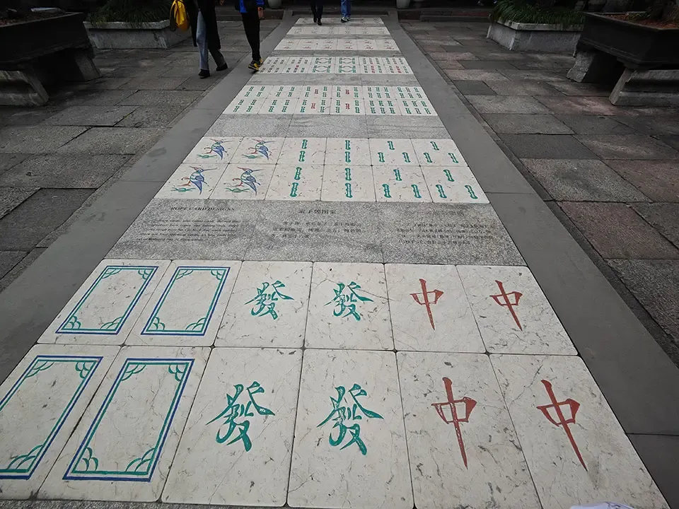 陈氏宗祠的麻将路