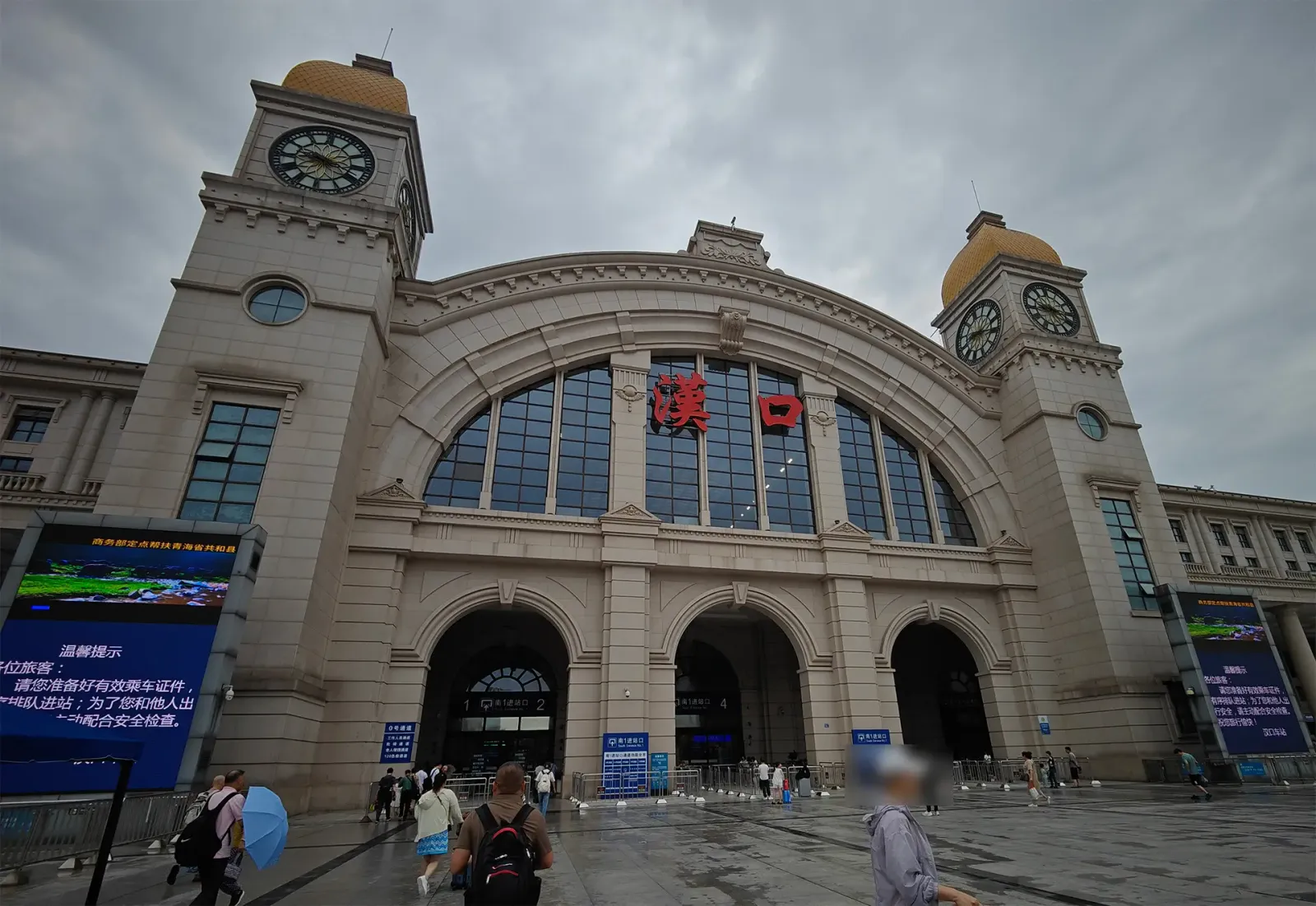 汉口高铁站