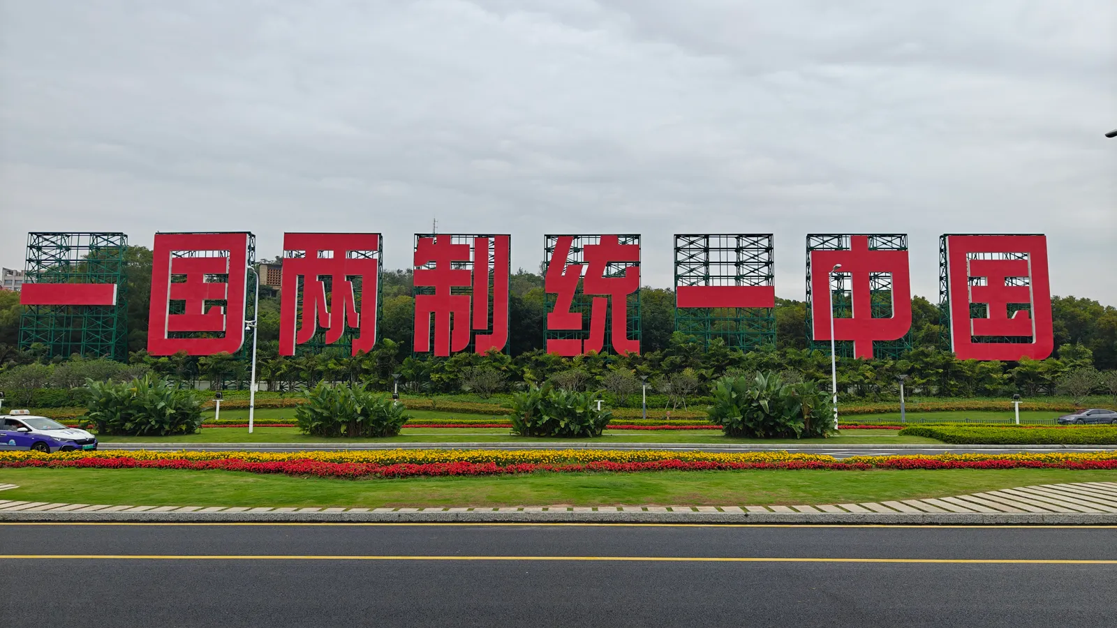 2025自由行：福建篇（上）