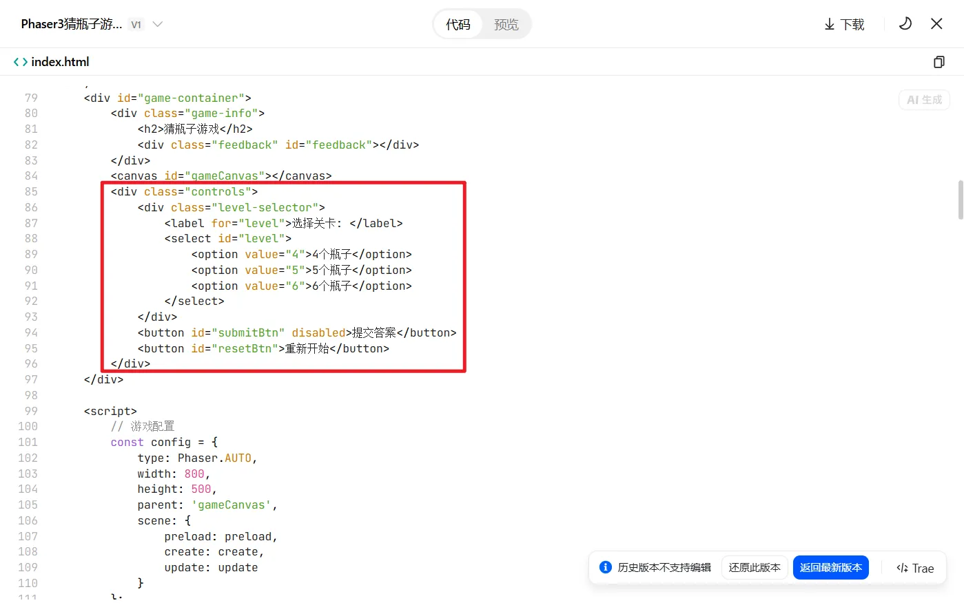 使用HTML结构分离关卡