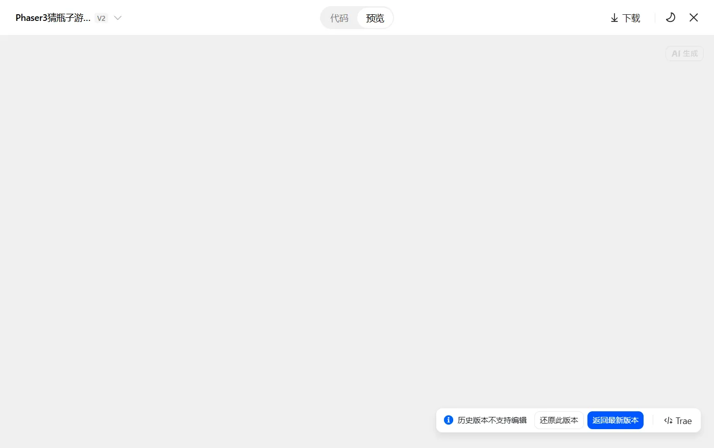 这次好了，连UI也没了