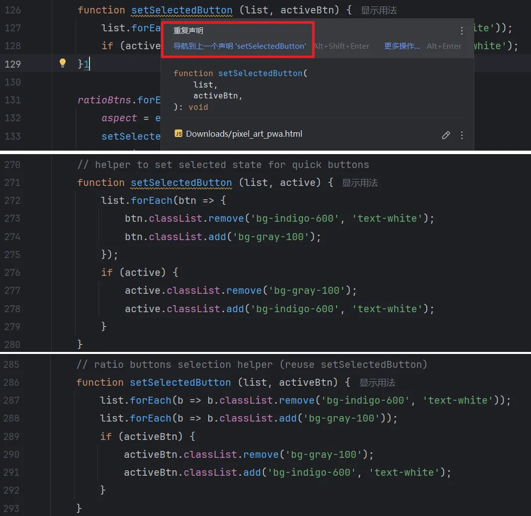 setSelectedButton函数重复创建了多次