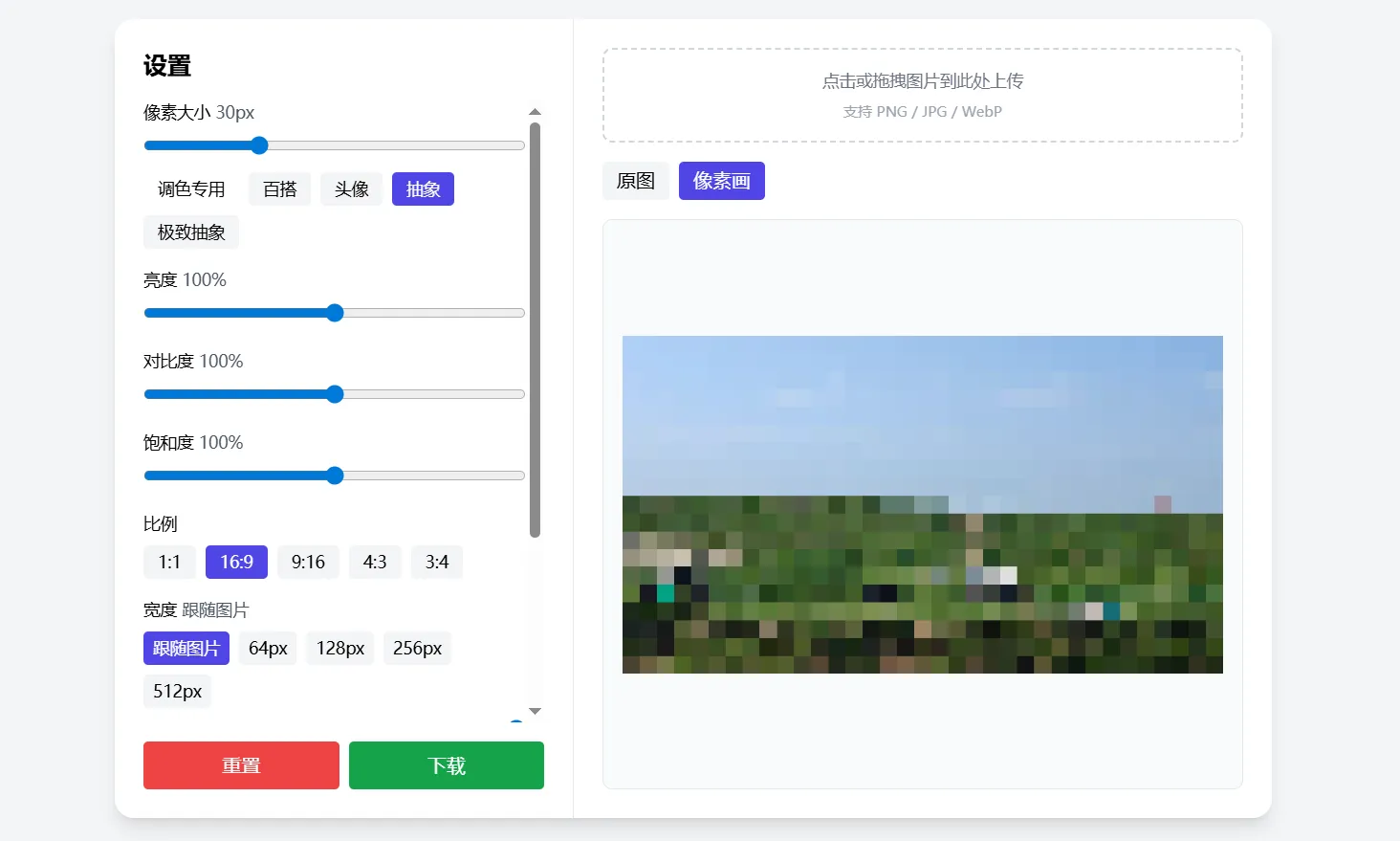 重构之后的页面布局