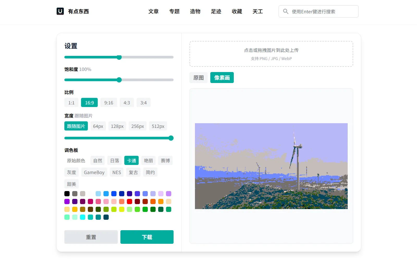 与GPT-5对话6次,一小时完成“图片转像素画”应用的基础结构