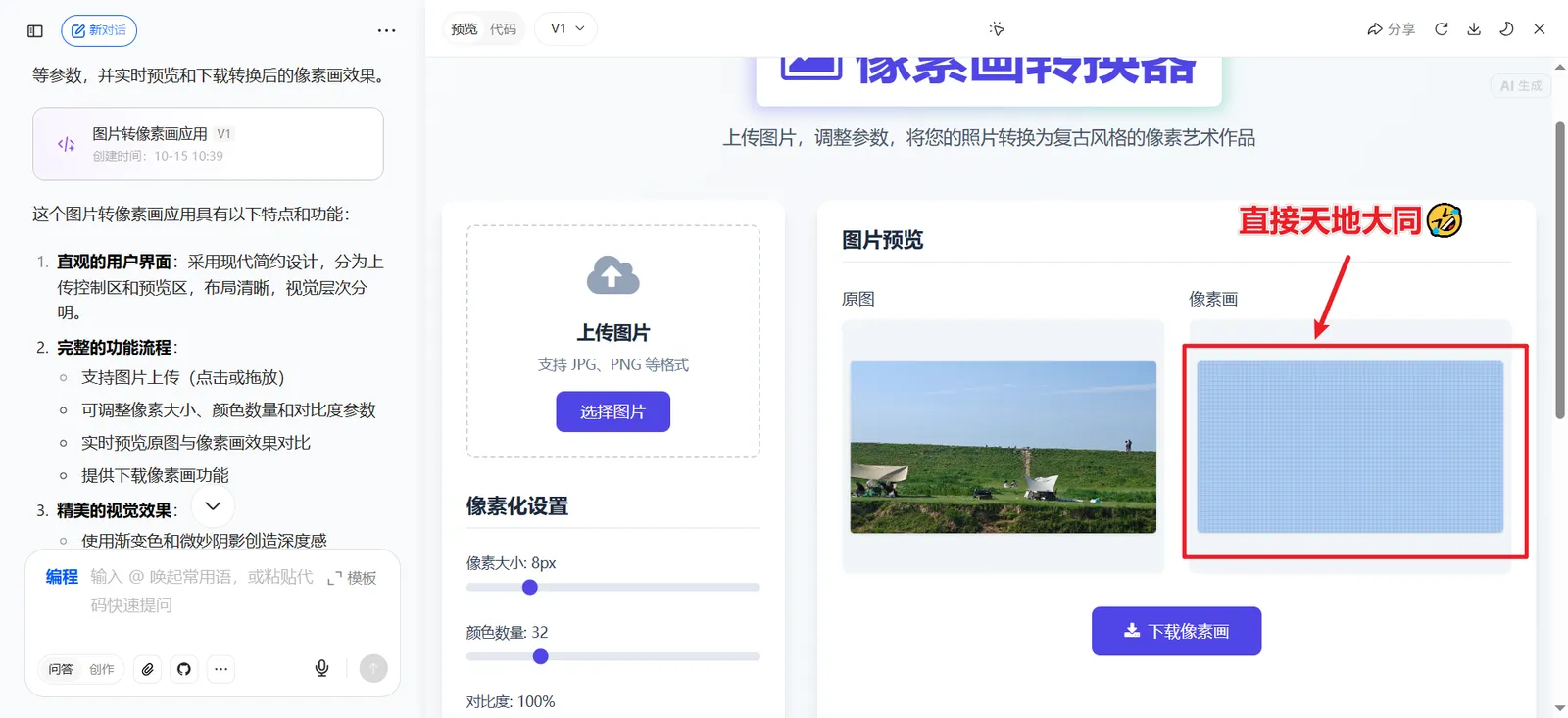 豆包有点拉了...