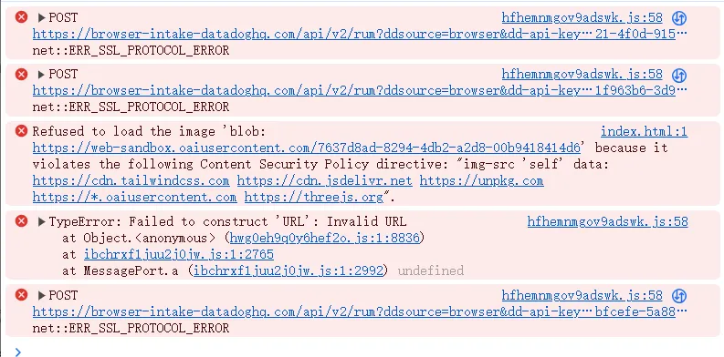 浏览器报错信息