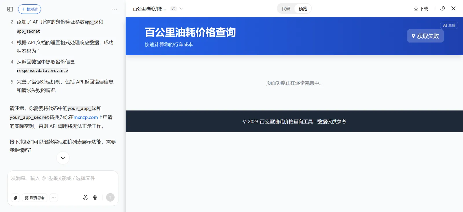 UI中看不出来，其实已经实现了这个API