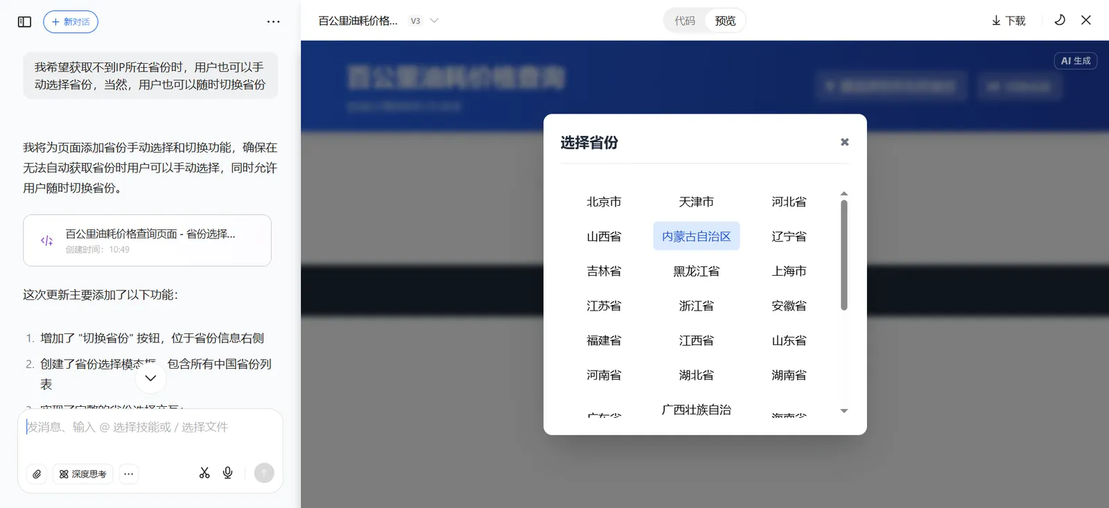 豆包写UI是真的快，风格也挺不错