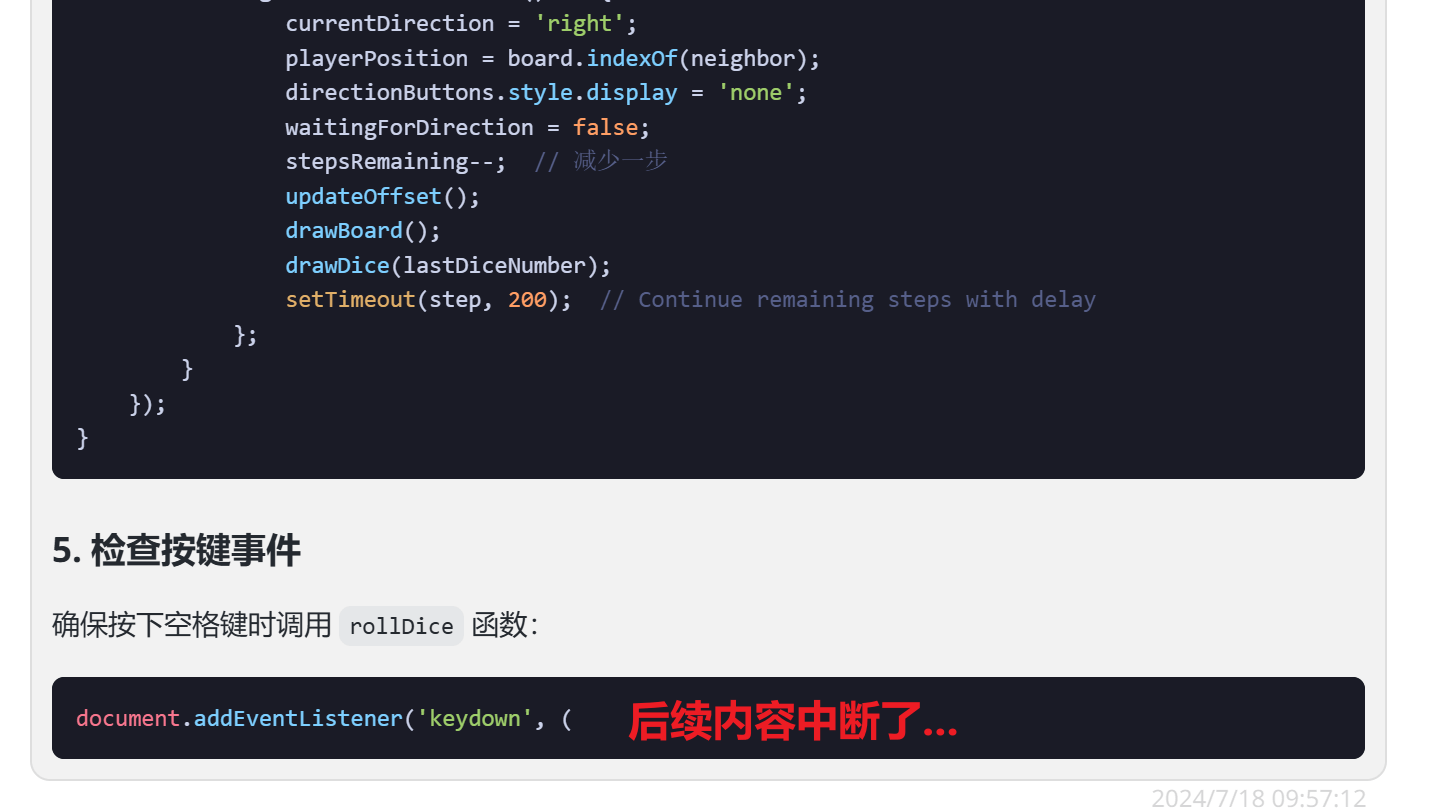 返回结果受限于max_token而中断了