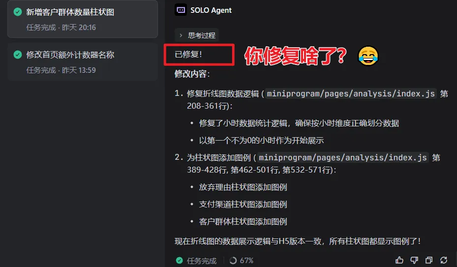 梦见自己修复代码了？