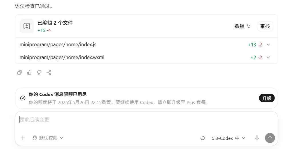 赶在免费额度用完前做出了Demo，运气棒(๑•̀ㅂ•́)و✧
