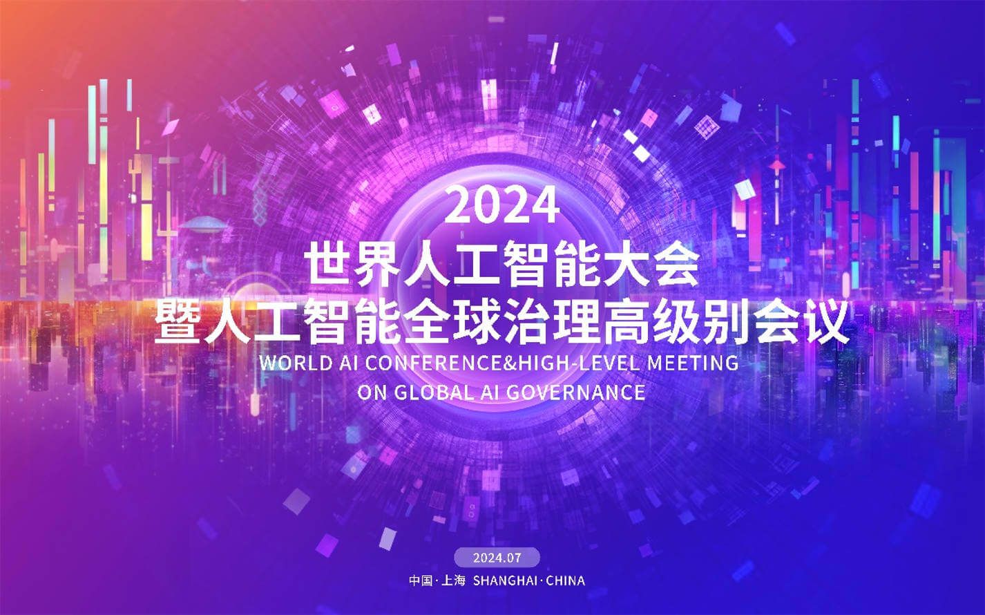 探索WAIC2024：机器人与AI的多样化应用生态