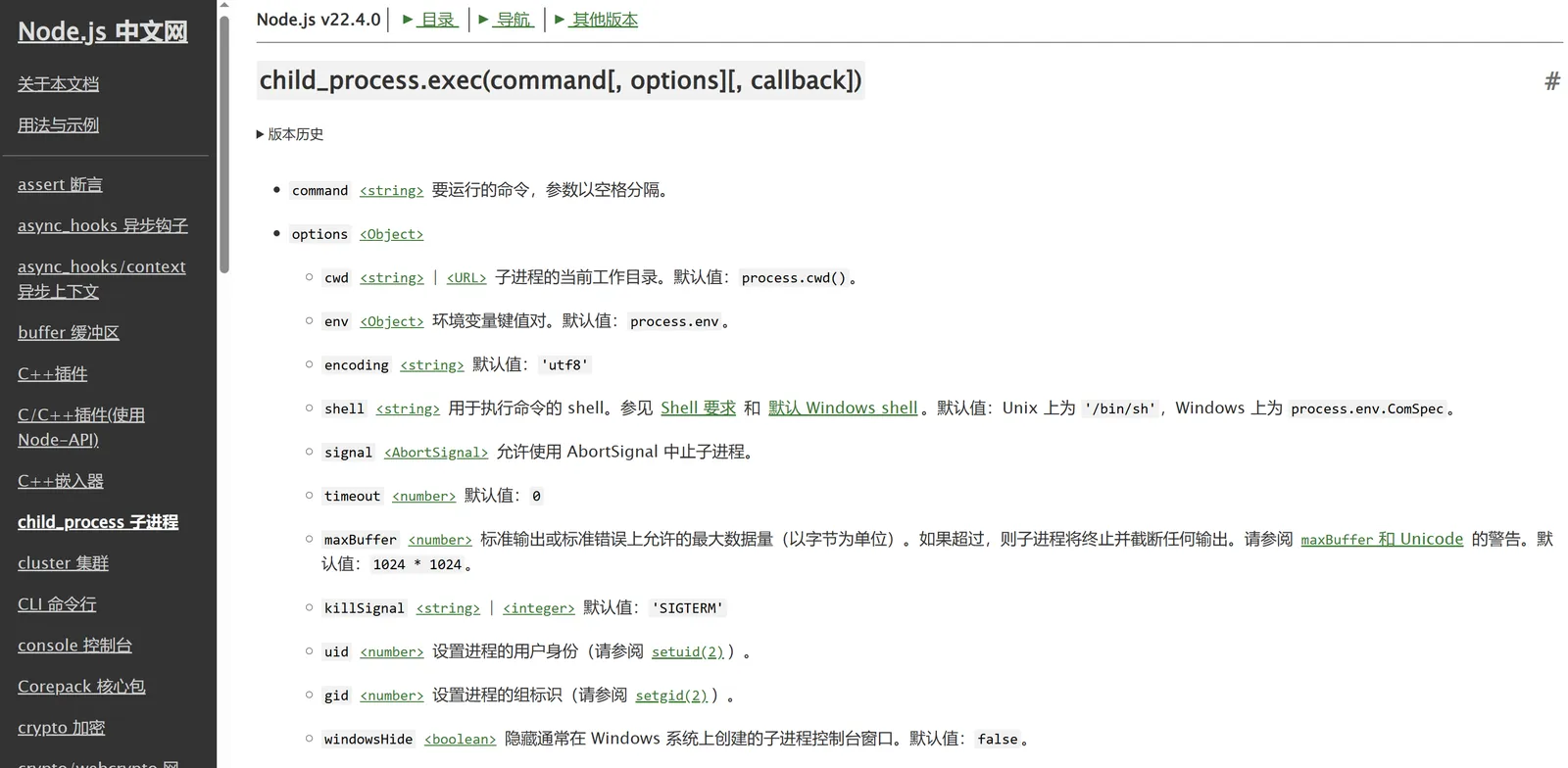 通过JS在浏览器中打开本地程序