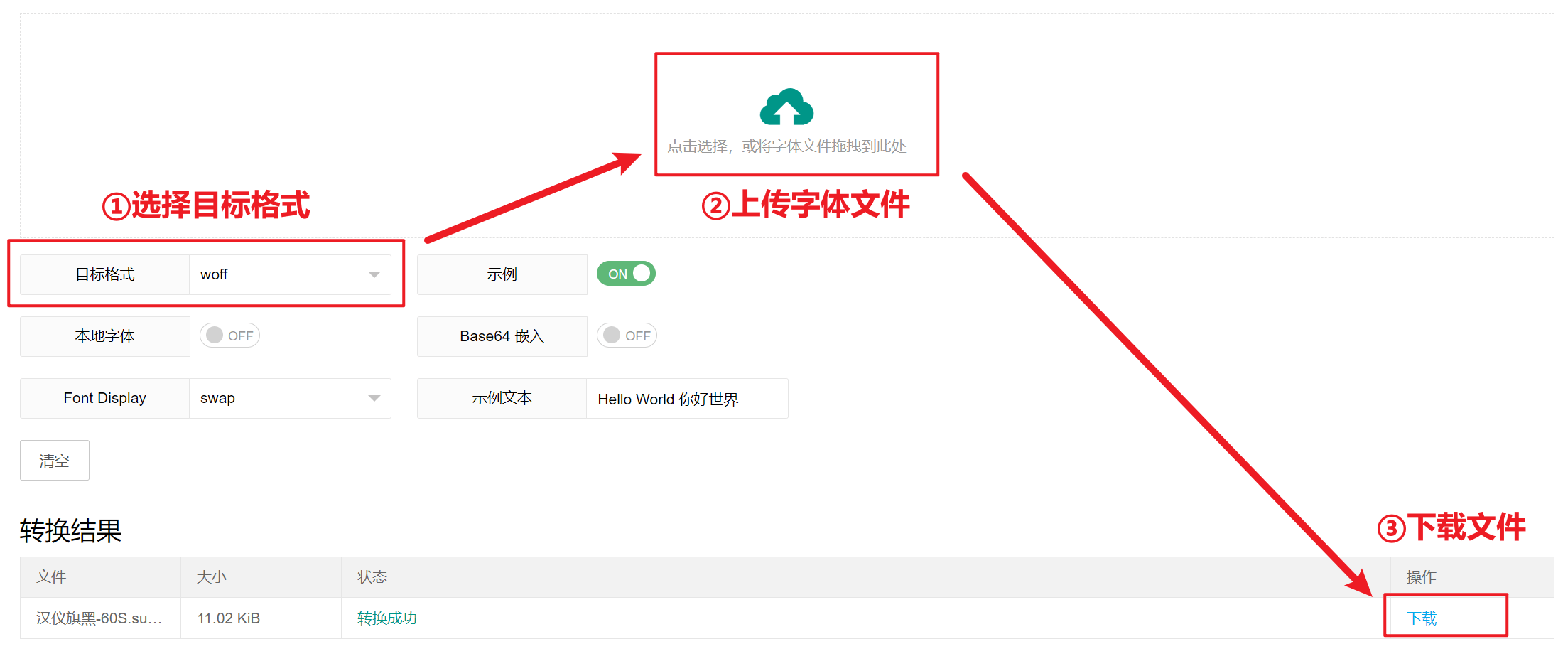 这个在线工具很好用，推荐！