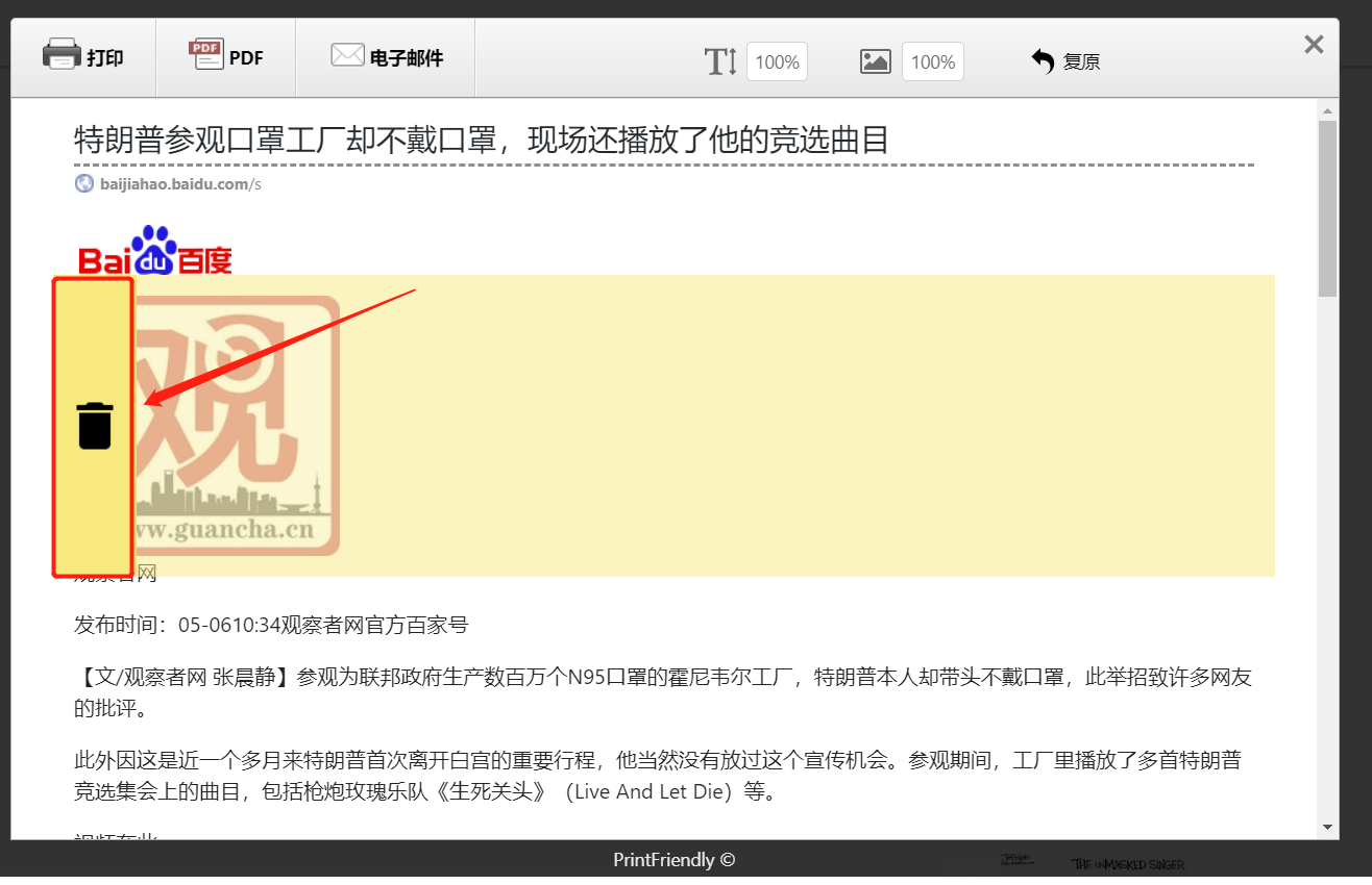 chrome保存网页为PDF