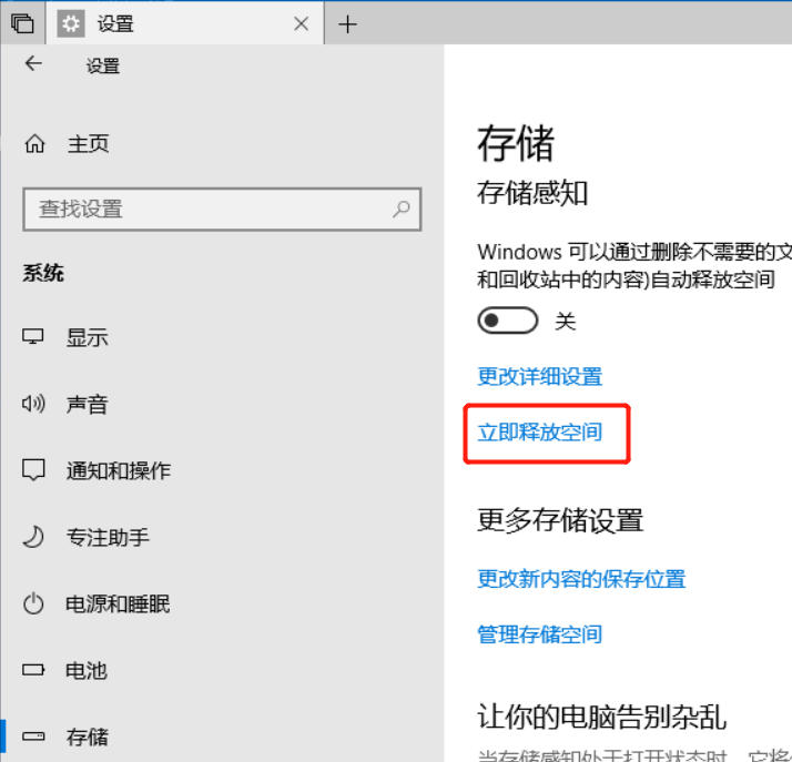 Win10 C盘清理小记