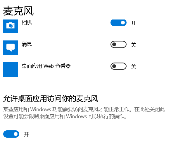 navigator.mediaDevices.getUserMedia()出现NotReadableError Could not start audio source错误的解决办法