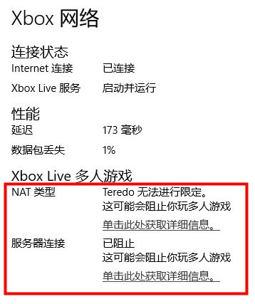 win10家庭版“Xbox网络 Teredo无法进行限定”的解决办法