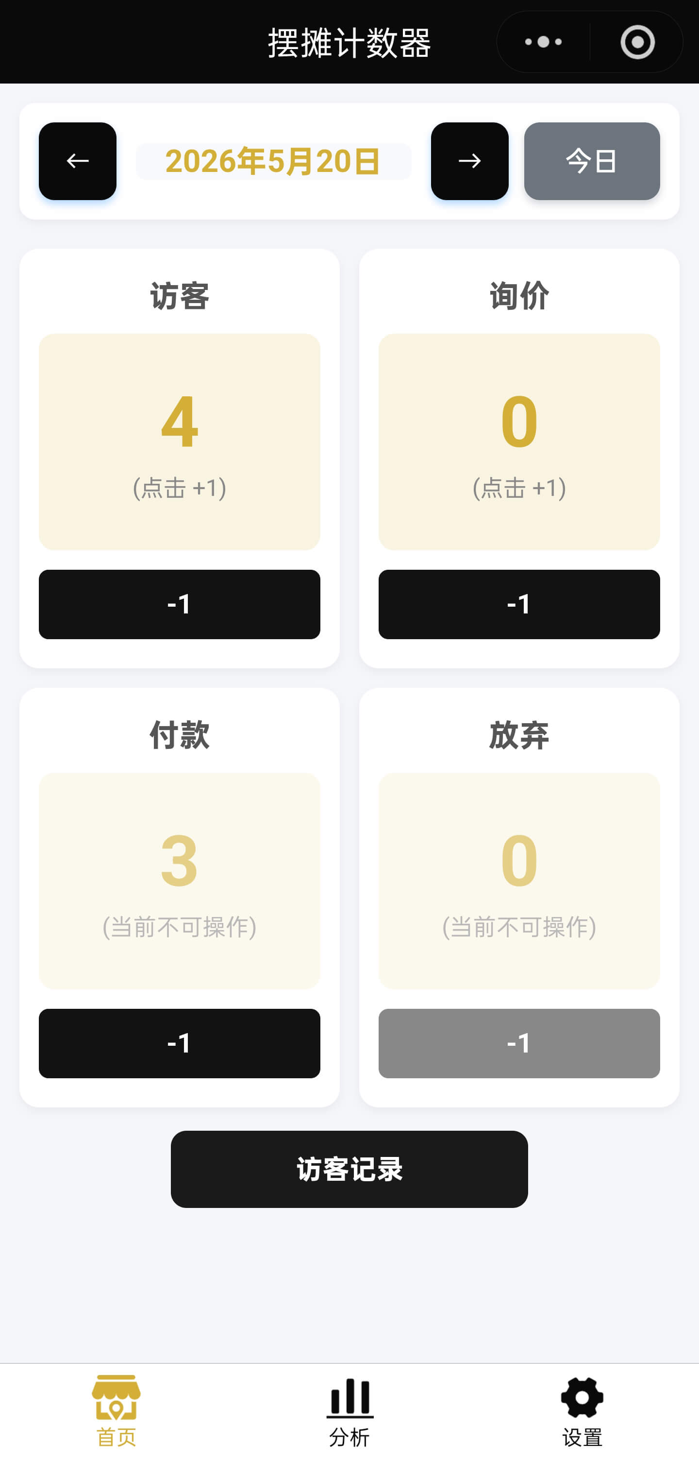 首页 页面预览